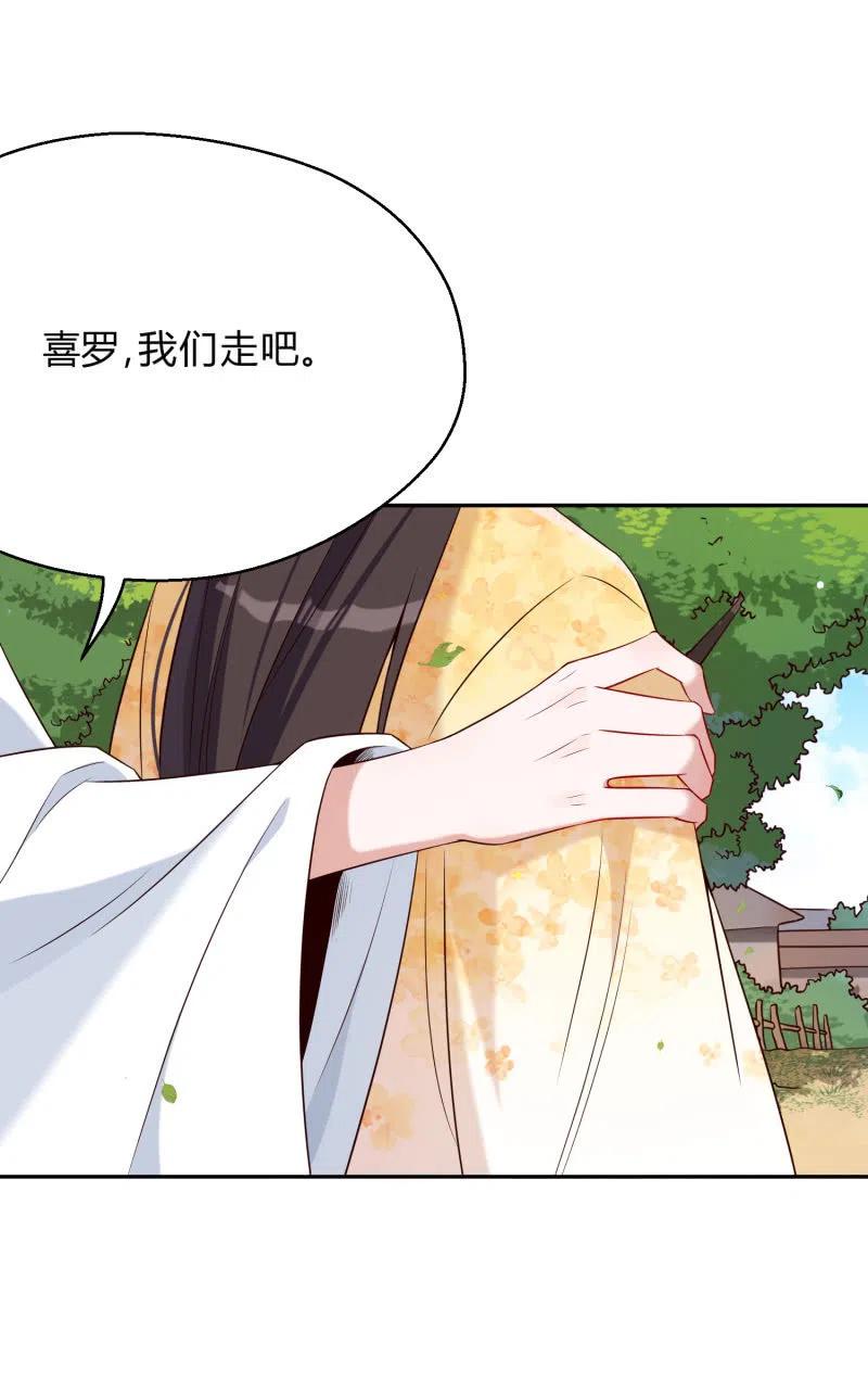 第52话 后有追兵-第53话