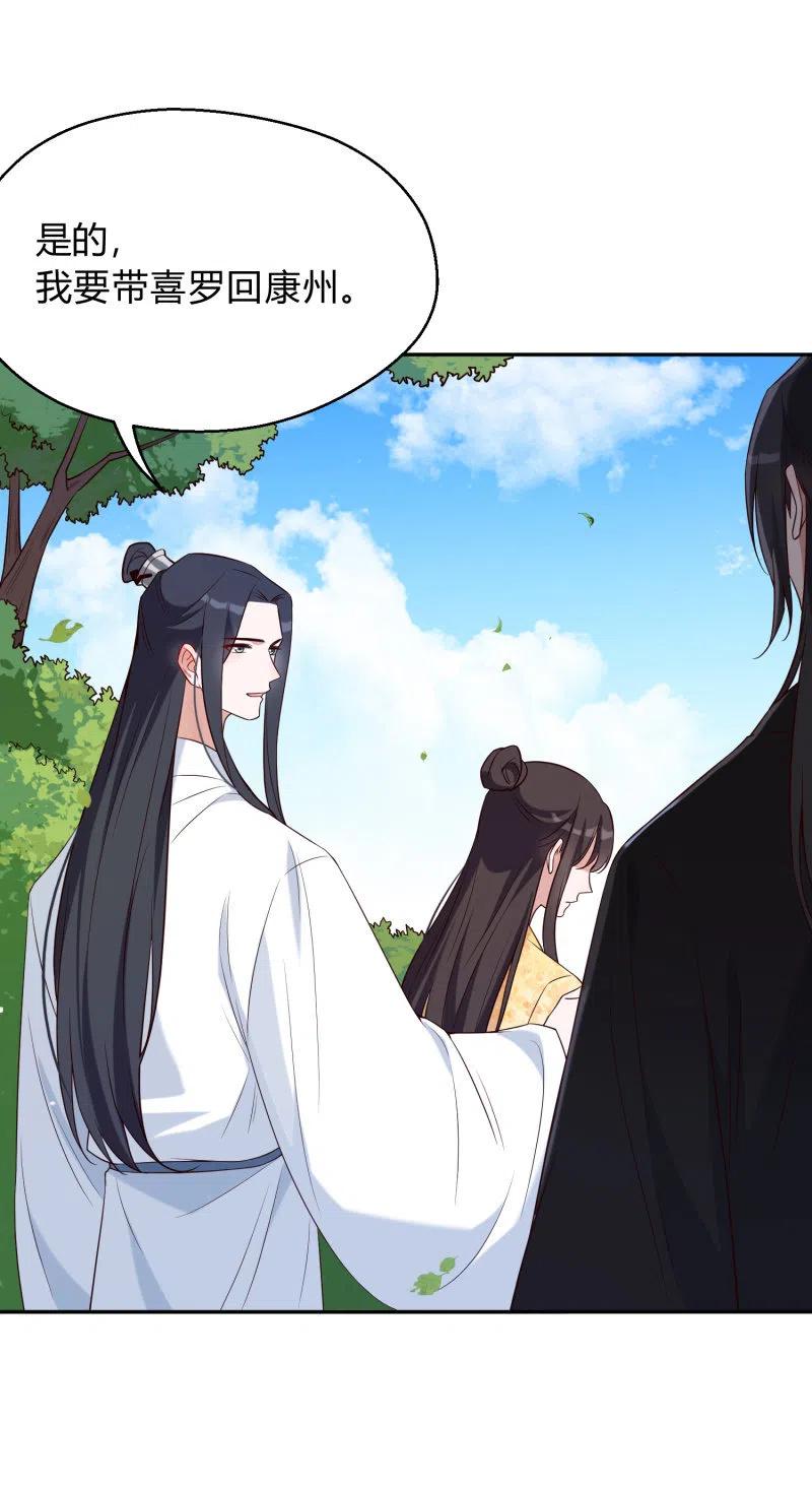 第52话 后有追兵-第53话