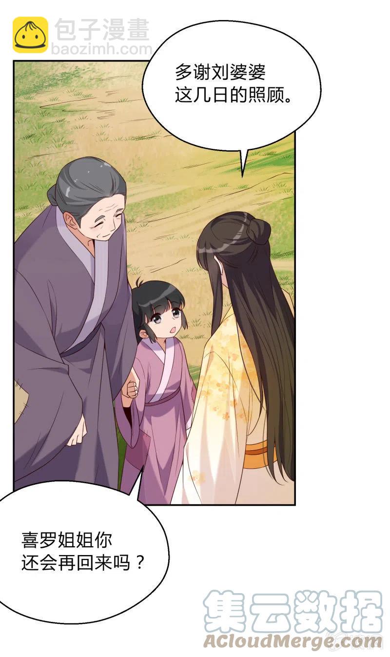 第52话 后有追兵-第53话