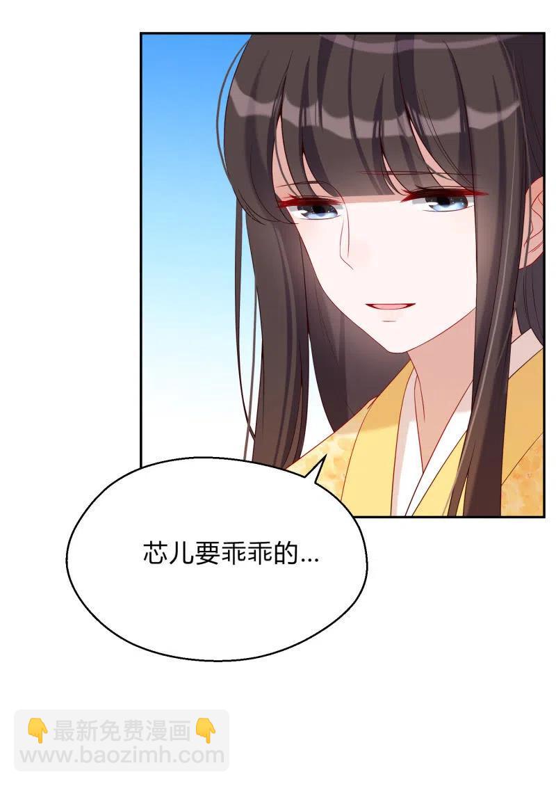 第52话 后有追兵-第53话