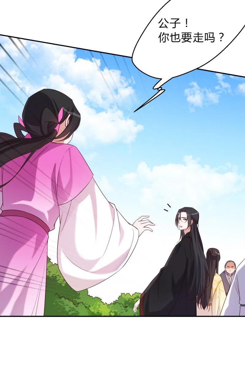 第52话 后有追兵-第53话