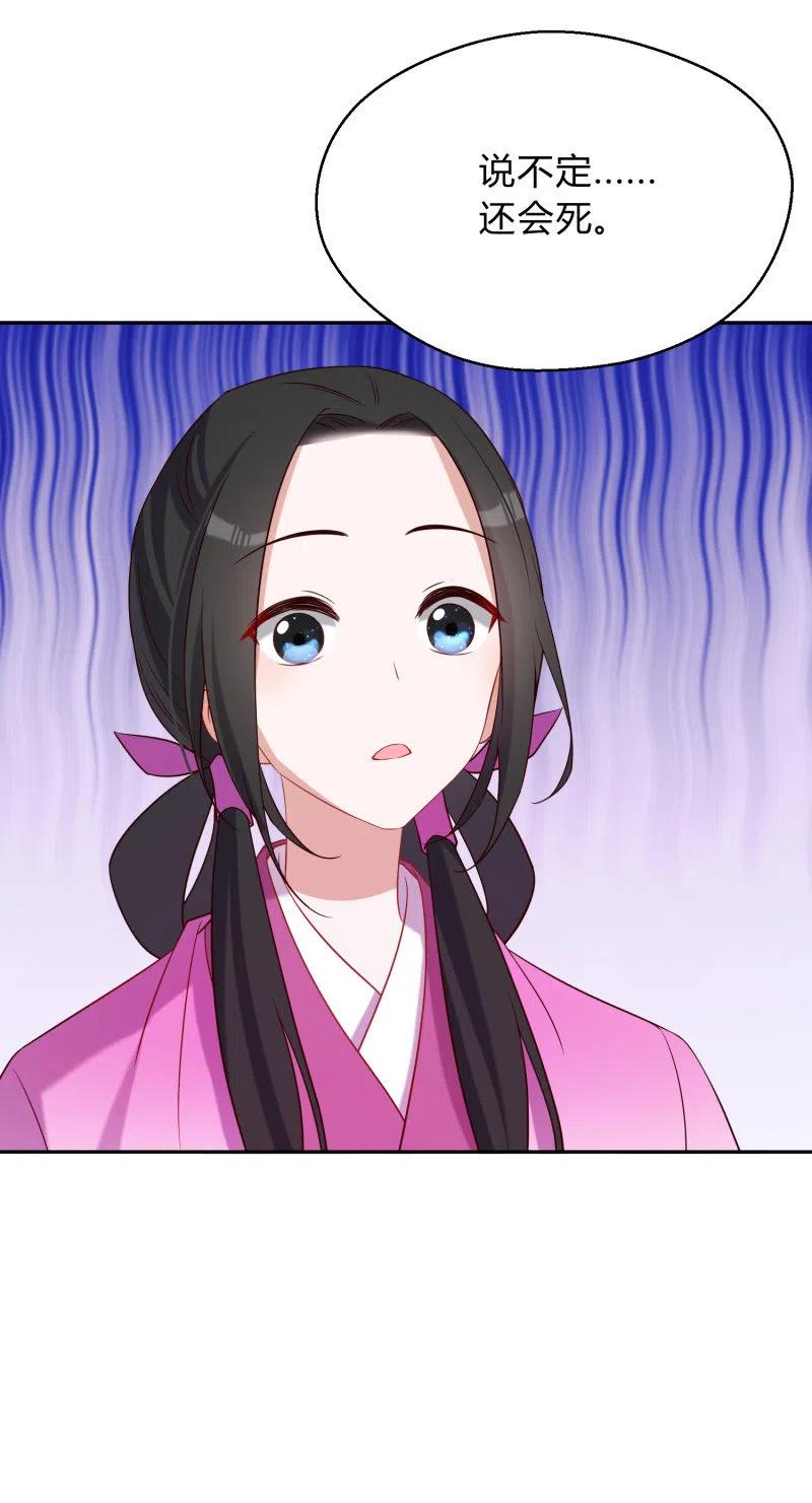 第52话 后有追兵-第53话