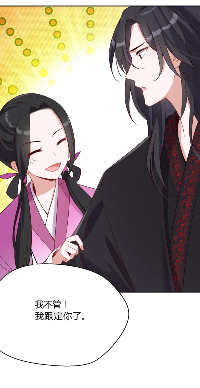 第52话 后有追兵-第53话