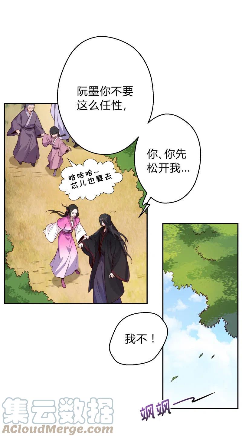 第52话 后有追兵-第53话