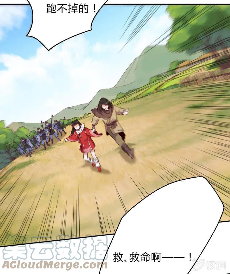 第52话 后有追兵-第53话