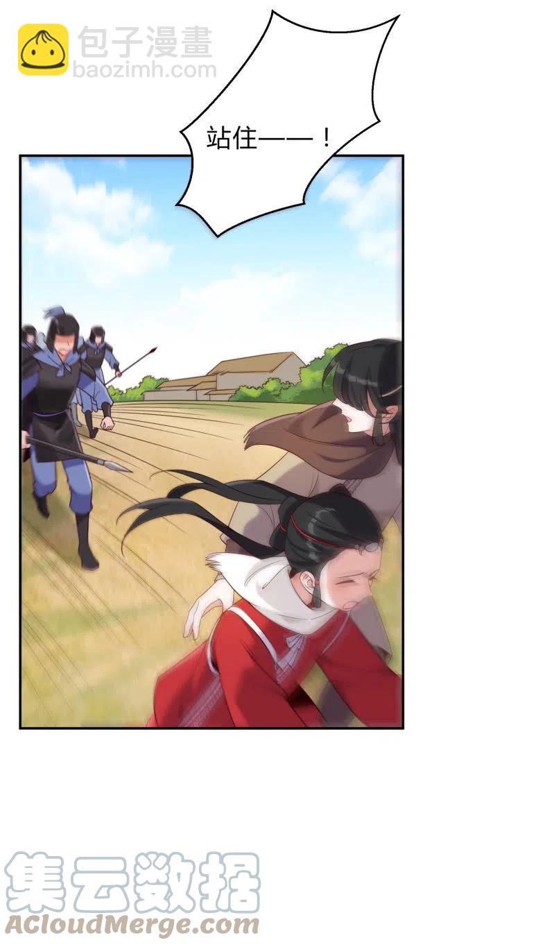 第52话 后有追兵-第53话