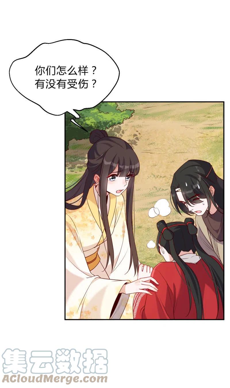 第52话 后有追兵-第53话