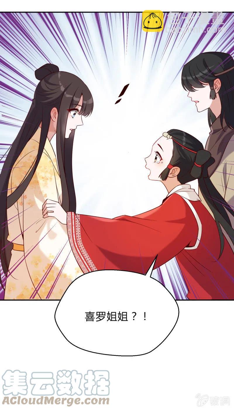 第52话 后有追兵-第53话