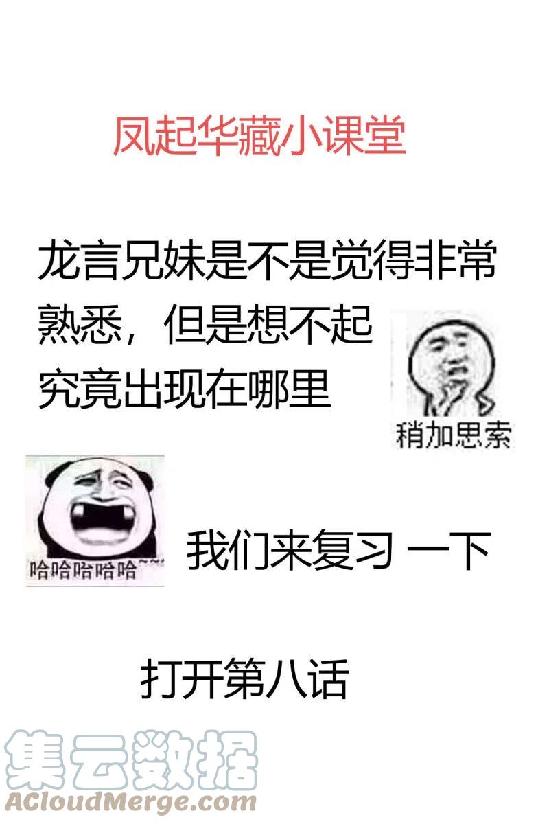 第52话 后有追兵-第53话