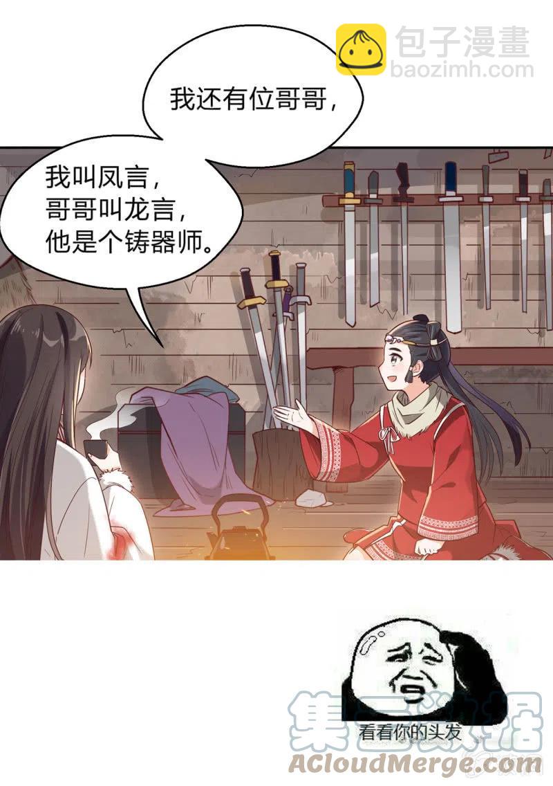 第52话 后有追兵-第53话