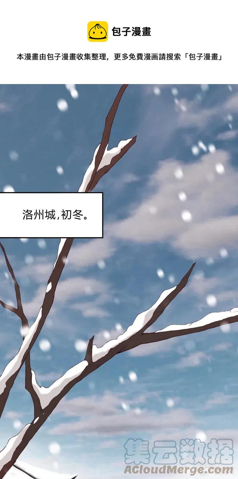 第54话 一别两欢-第55话