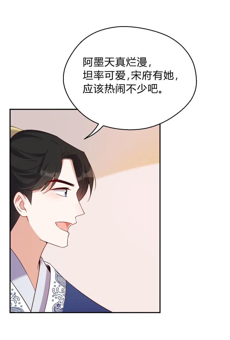 第54话 一别两欢-第55话