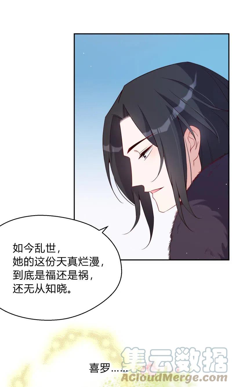 第54话 一别两欢-第55话