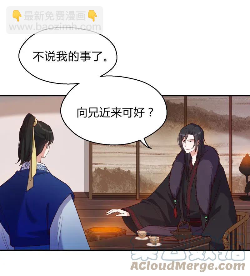 第54话 一别两欢-第55话