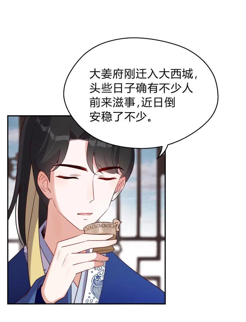 第54话 一别两欢-第55话