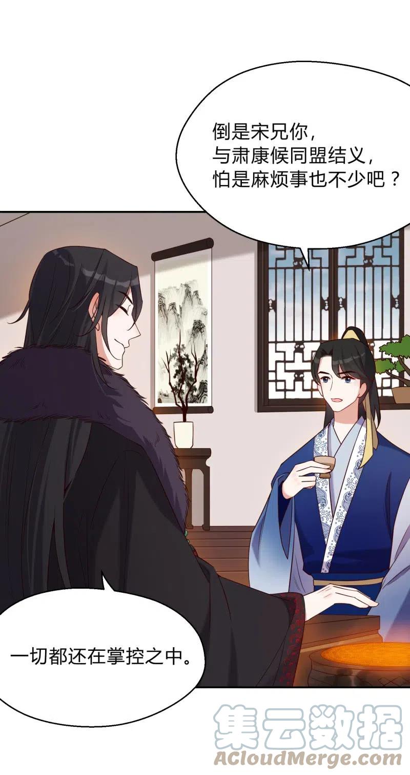 第54话 一别两欢-第55话