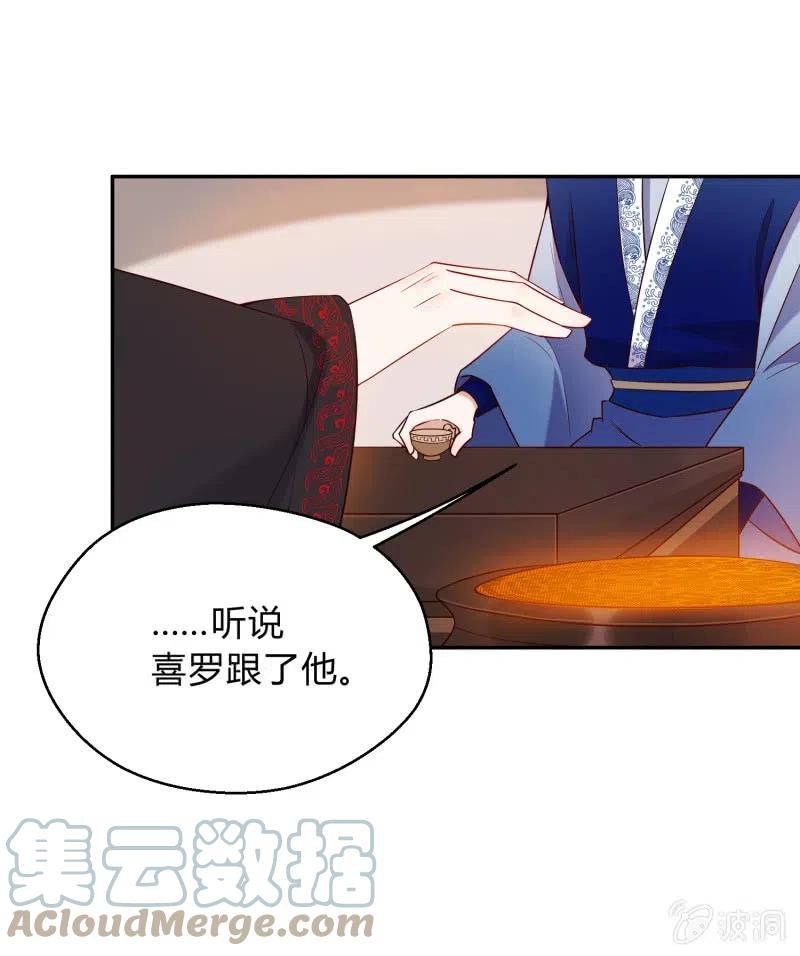 第54话 一别两欢-第55话