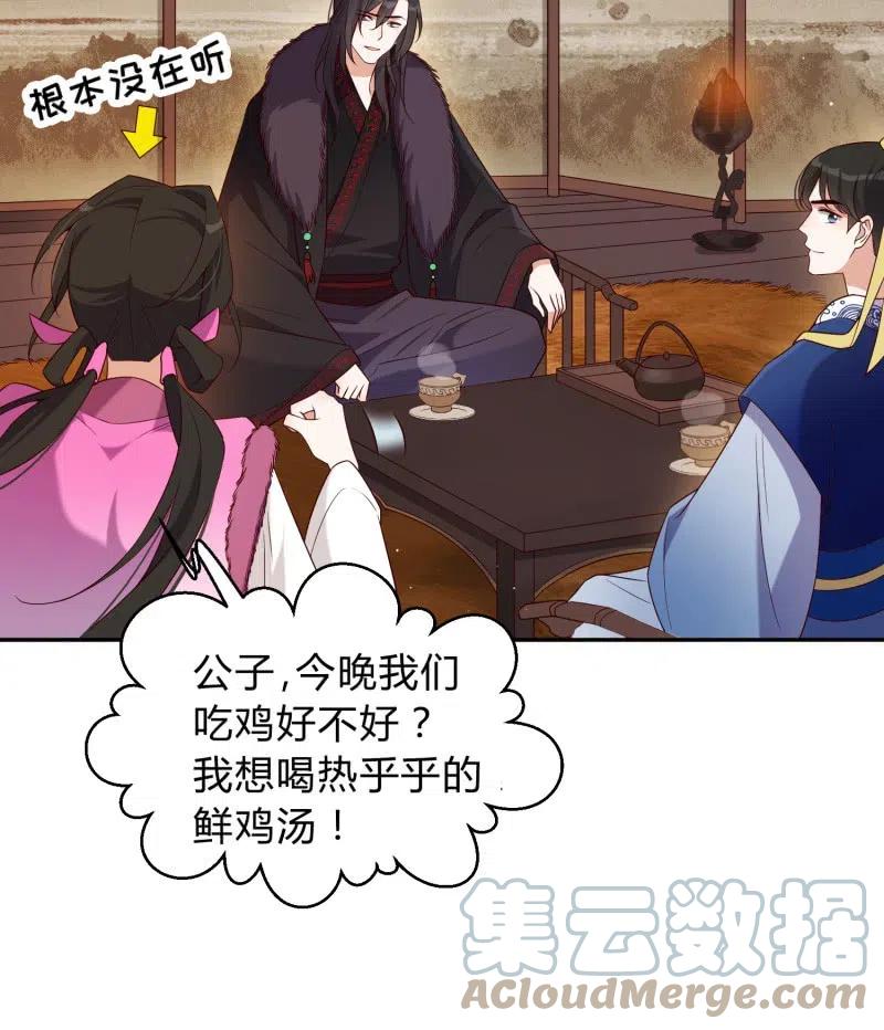 第54话 一别两欢-第55话