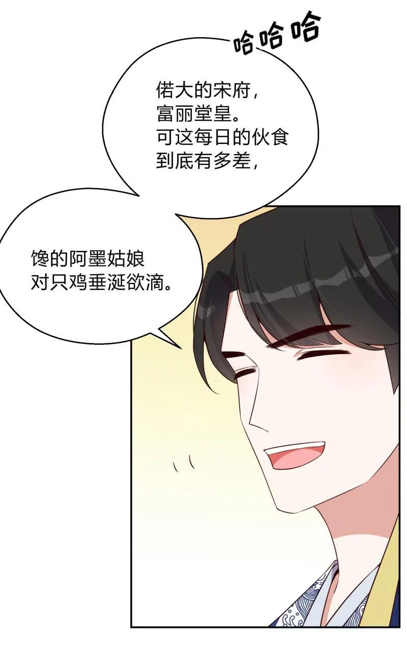 第54话 一别两欢-第55话