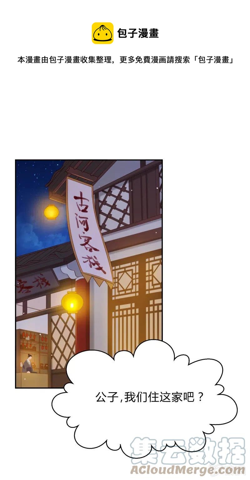 第56话 隔墙有耳-第57话