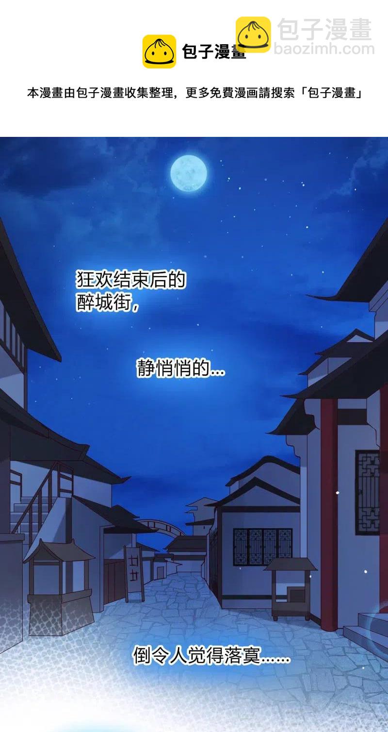 第56话 隔墙有耳-第57话