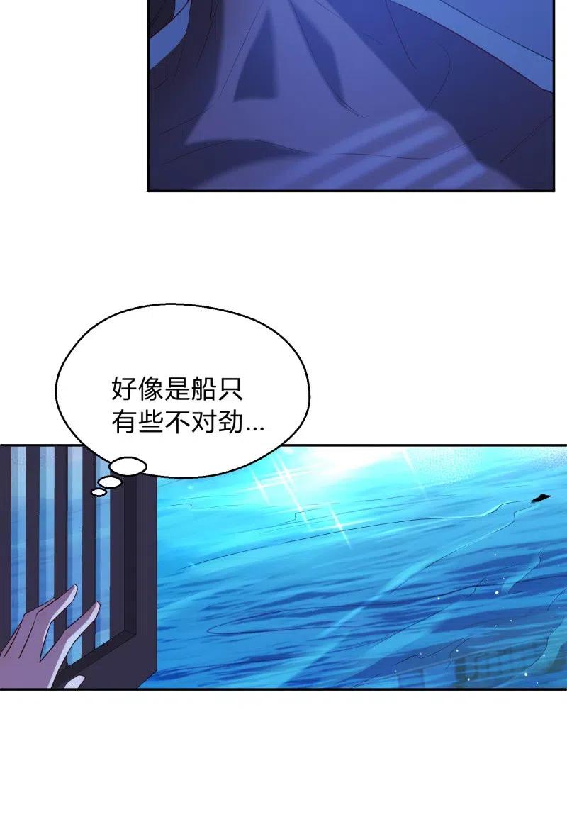 鳳起華藏 - 第56話 隔牆有耳 - 6