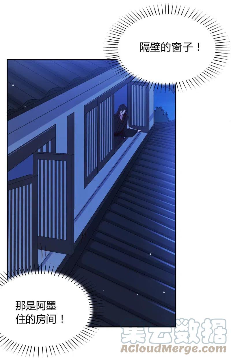 第56话 隔墙有耳-第57话