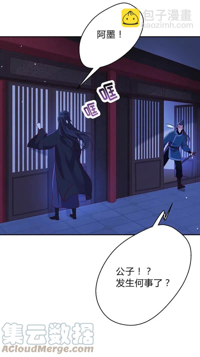 第56话 隔墙有耳-第57话