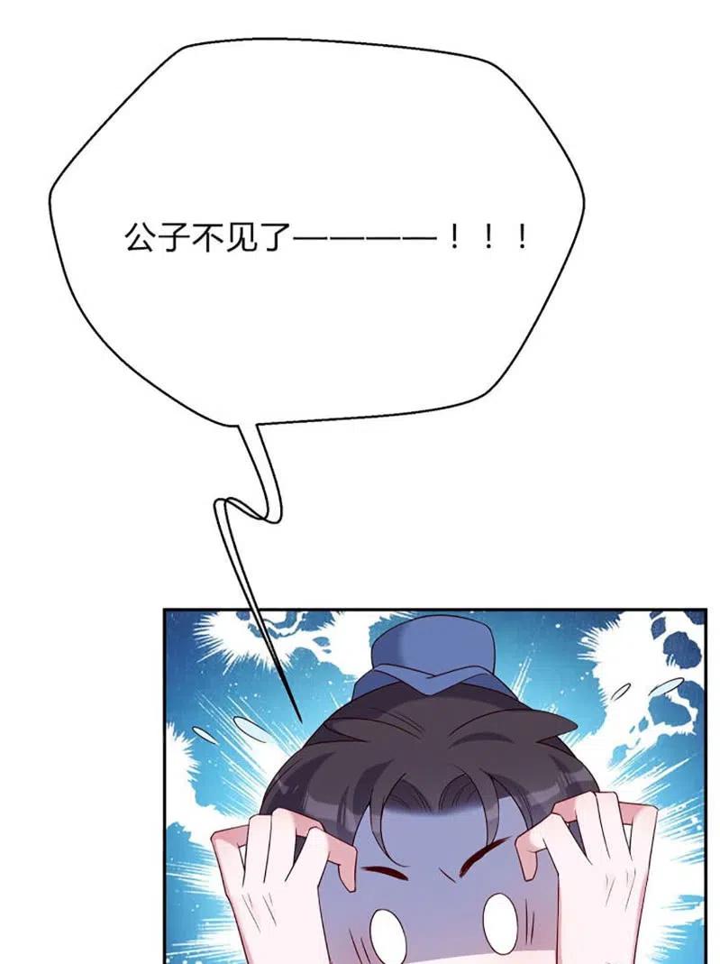 第56话 隔墙有耳-第57话