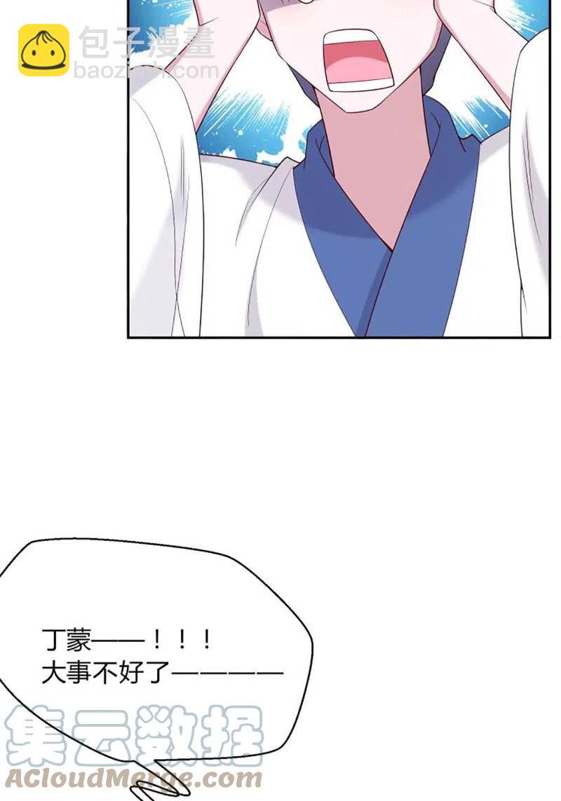 第56话 隔墙有耳-第57话