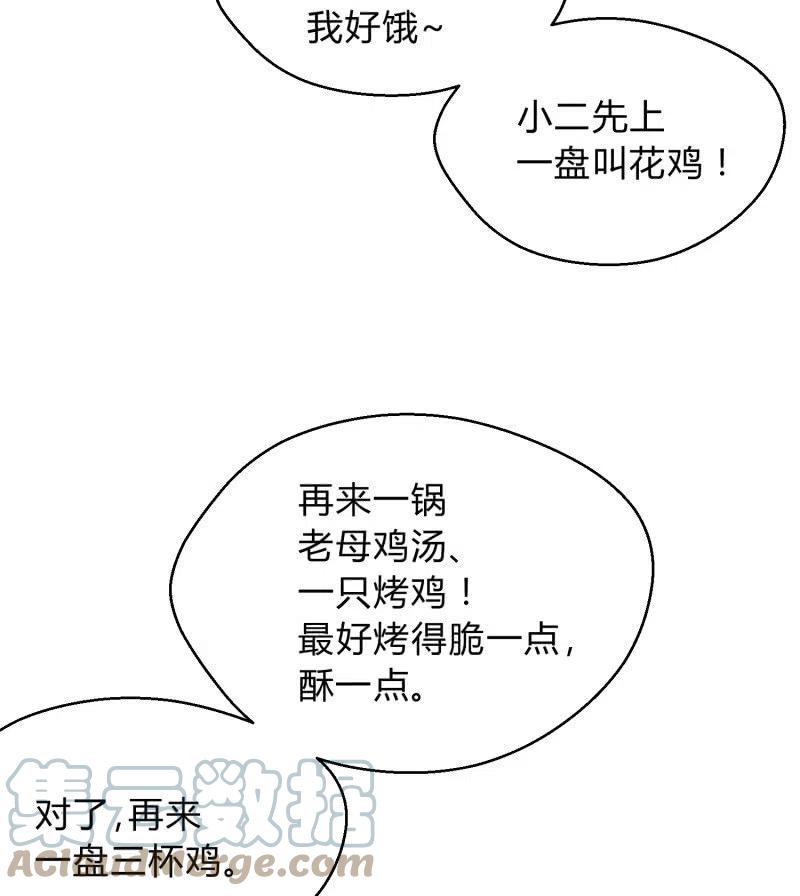 第56话 隔墙有耳-第57话