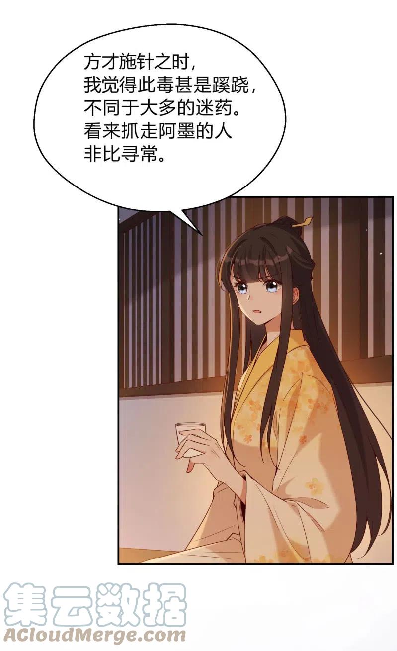 第58话 劫难再临-第59话