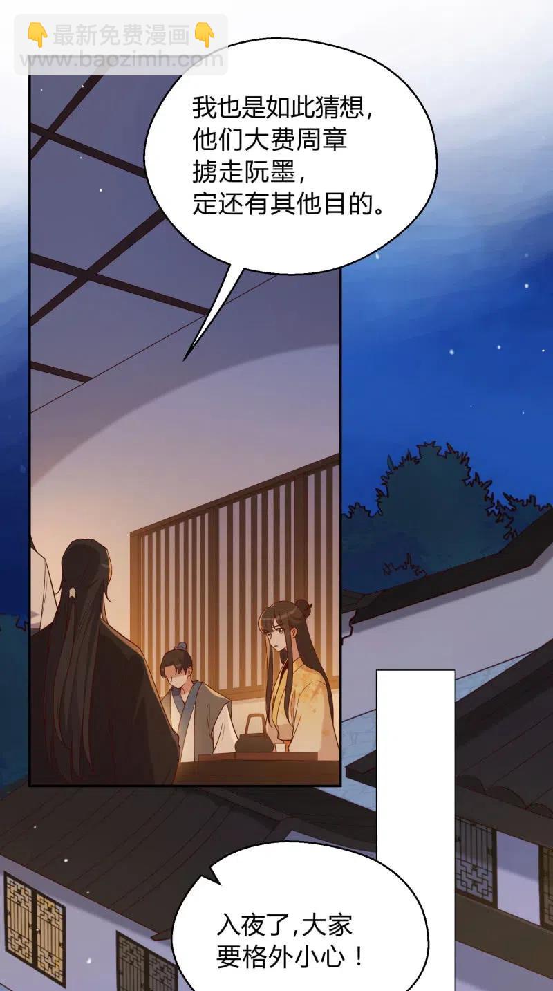 第58话 劫难再临-第59话