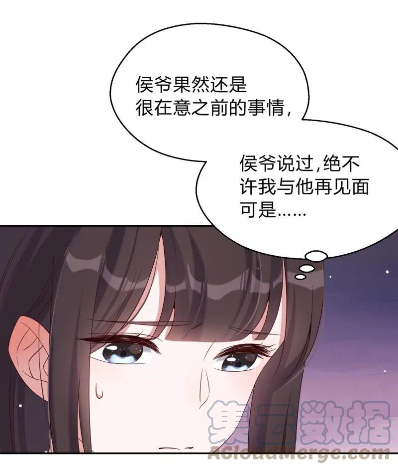 第58话 劫难再临-第59话