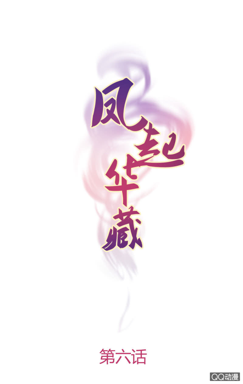 第6话 纨绔公子-第7话