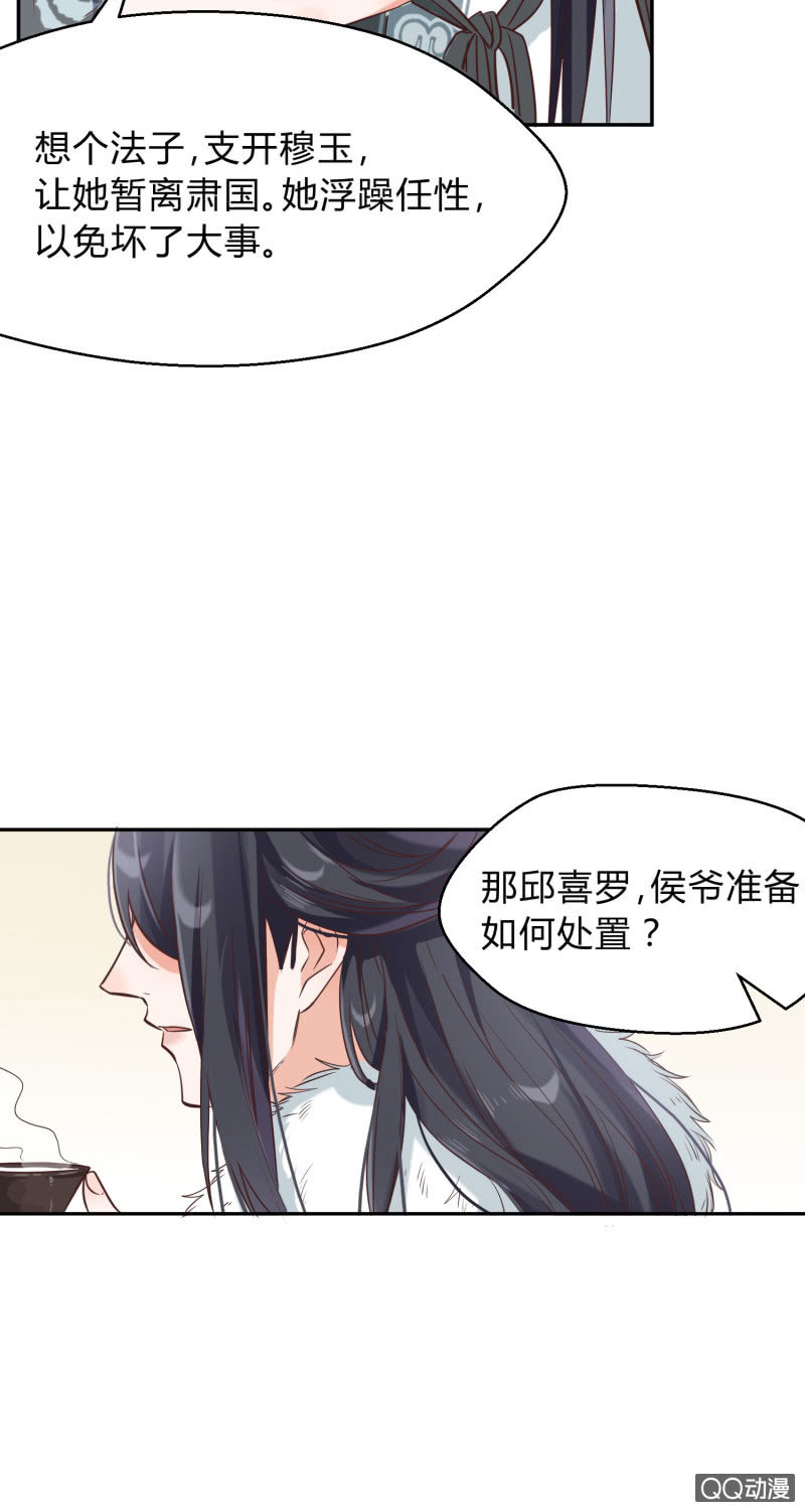 第6话 纨绔公子-第7话