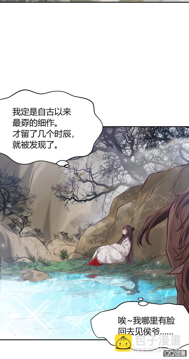 第6话 纨绔公子-第7话