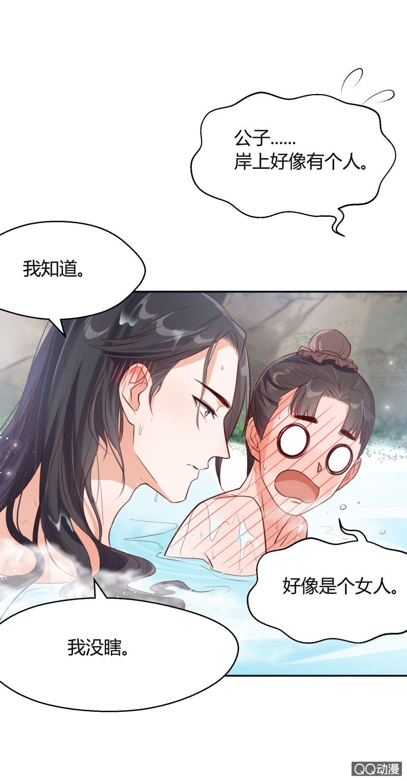 第6话 纨绔公子-第7话