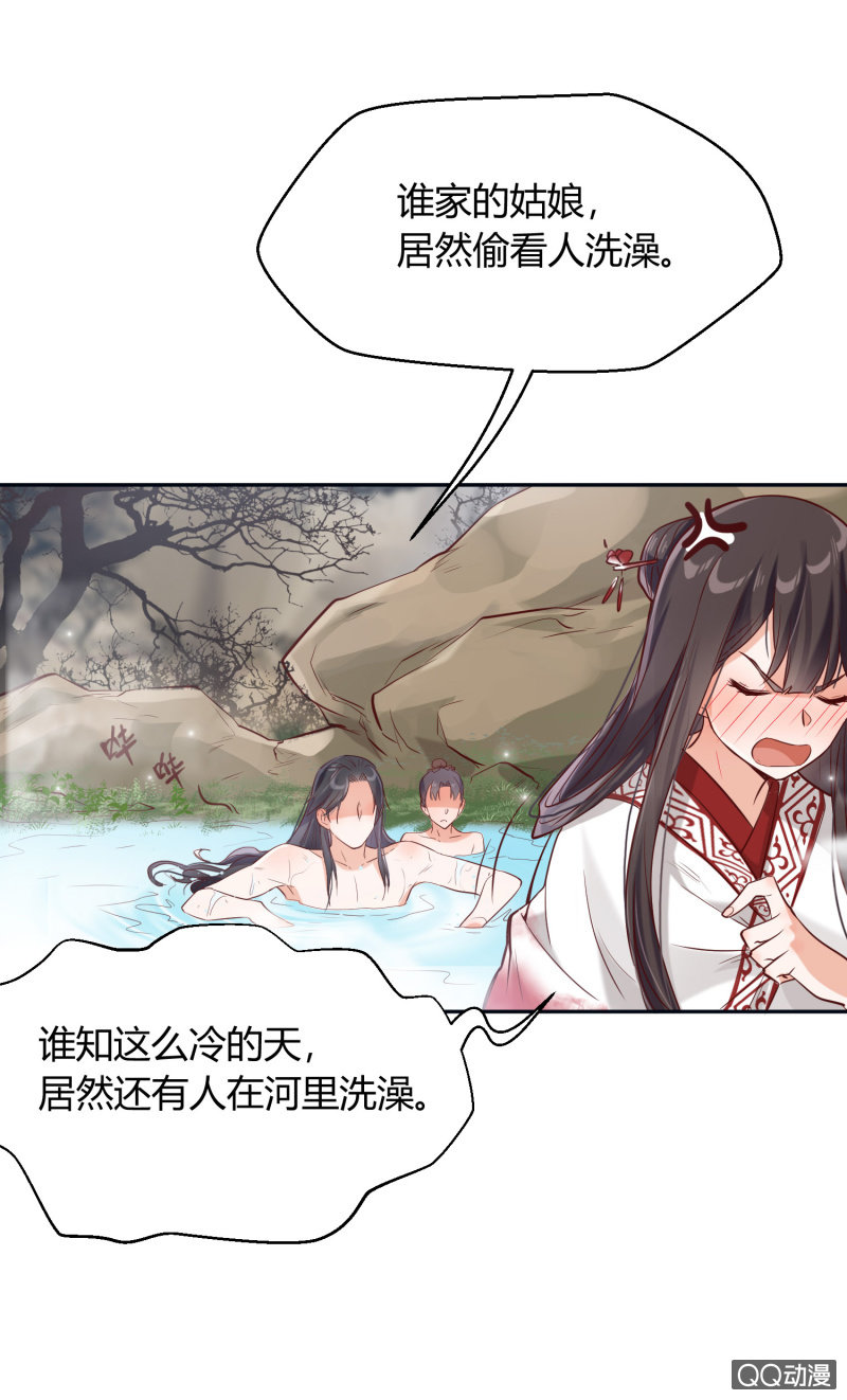 第6话 纨绔公子-第7话