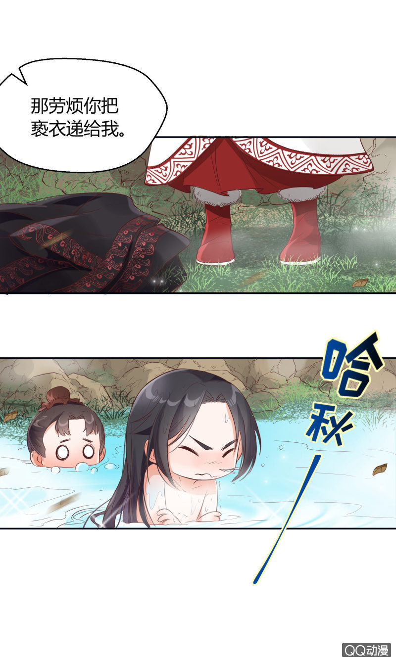 第6话 纨绔公子-第7话