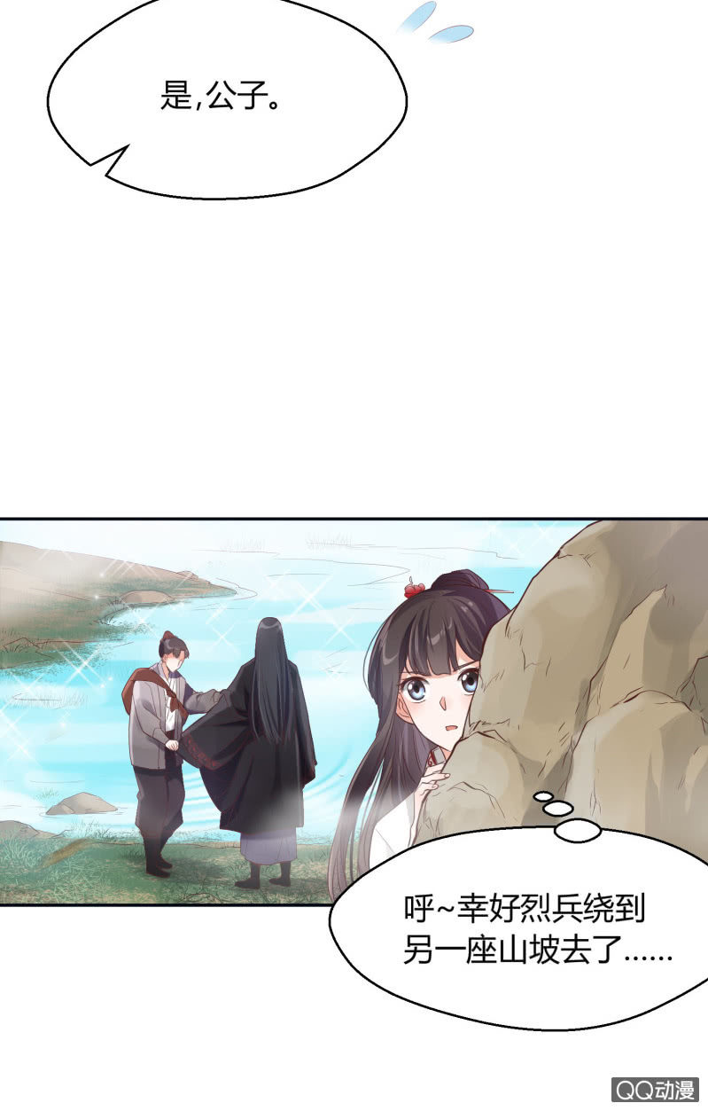 第6话 纨绔公子-第7话