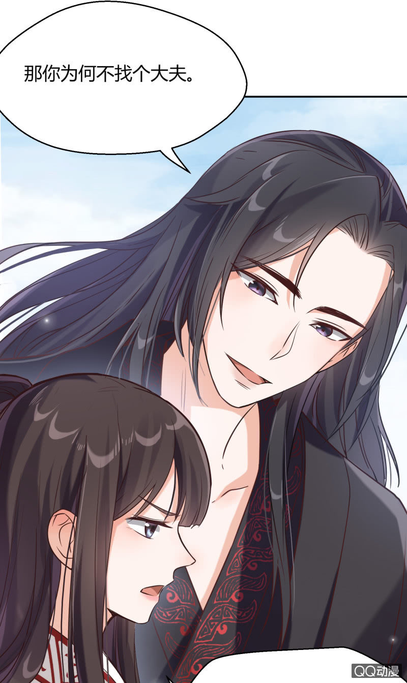 第6话 纨绔公子-第7话