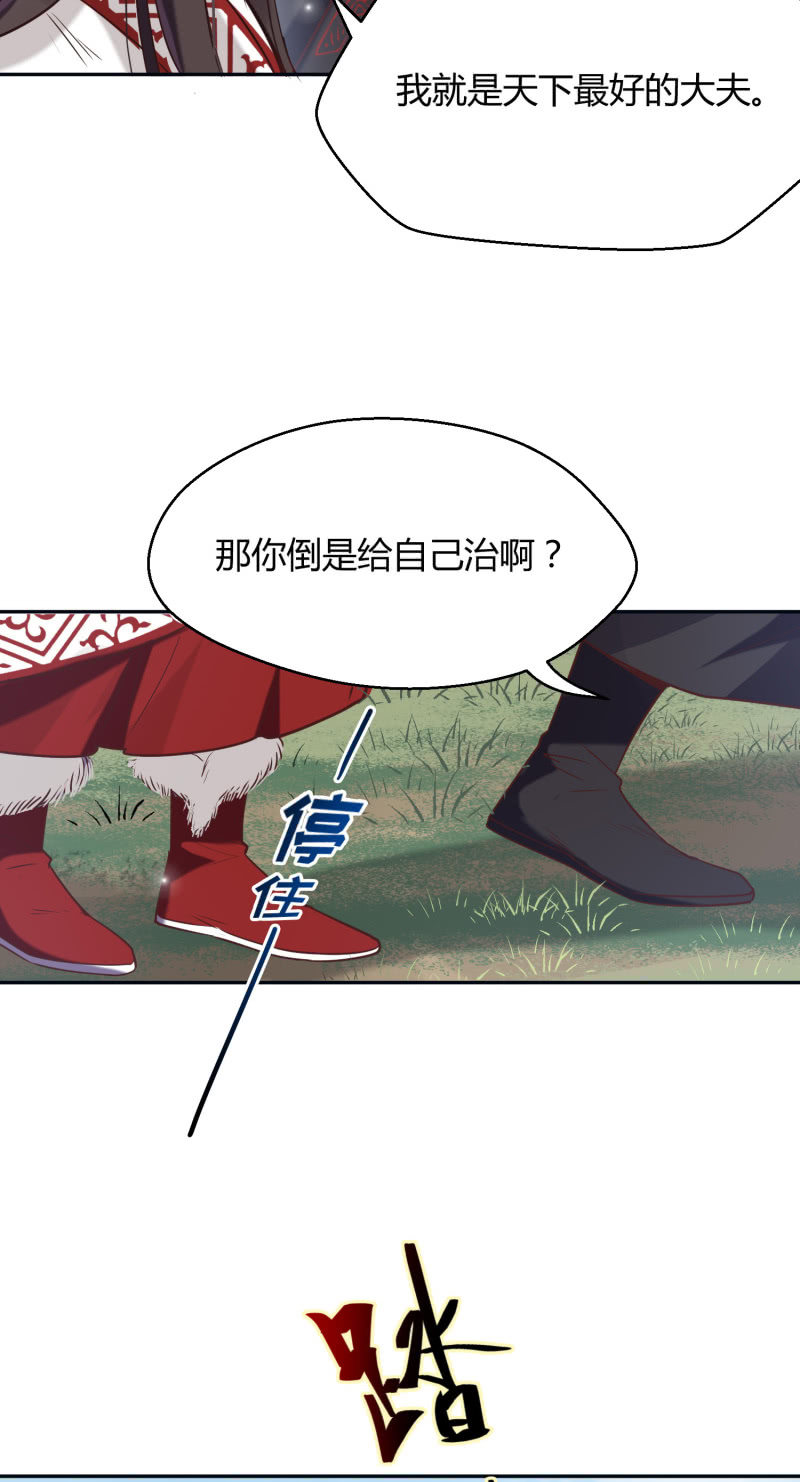 第6话 纨绔公子-第7话