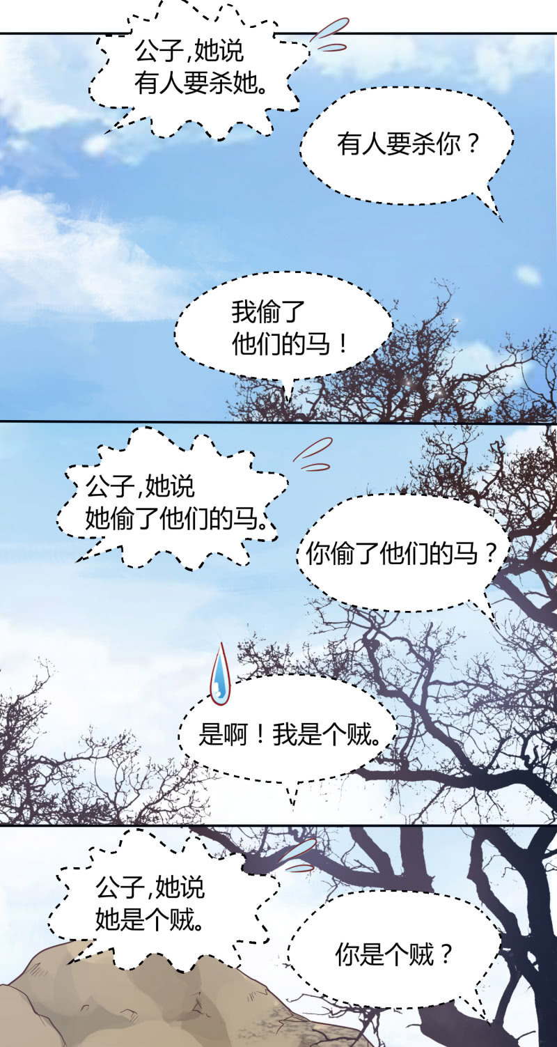 第6话 纨绔公子-第7话