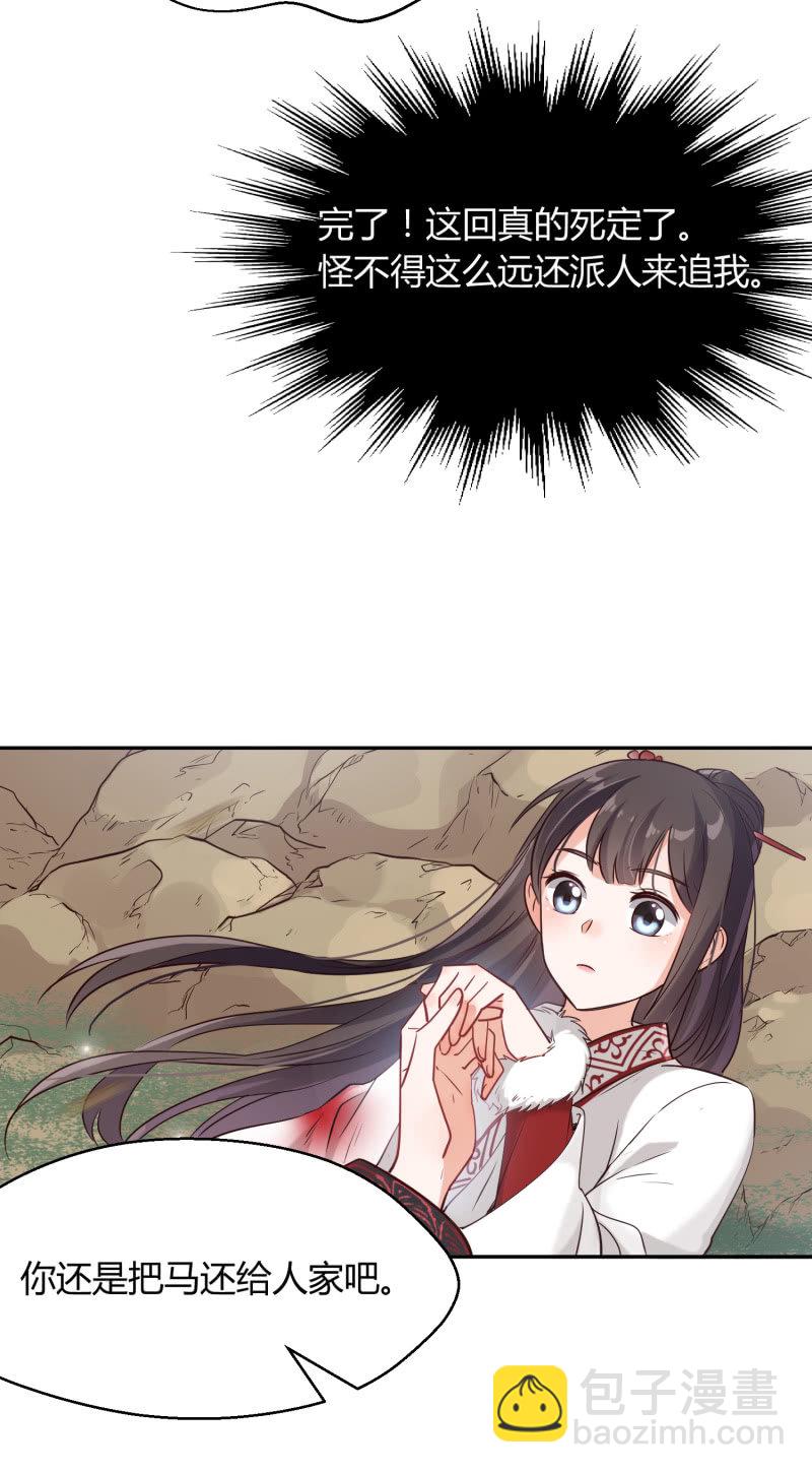 第6话 纨绔公子-第7话