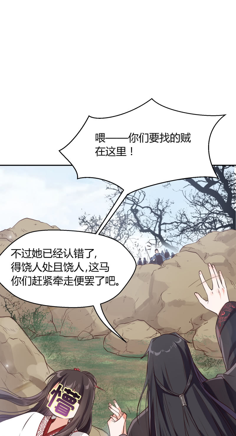 第6话 纨绔公子-第7话