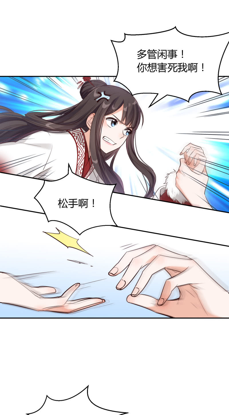 第6话 纨绔公子-第7话