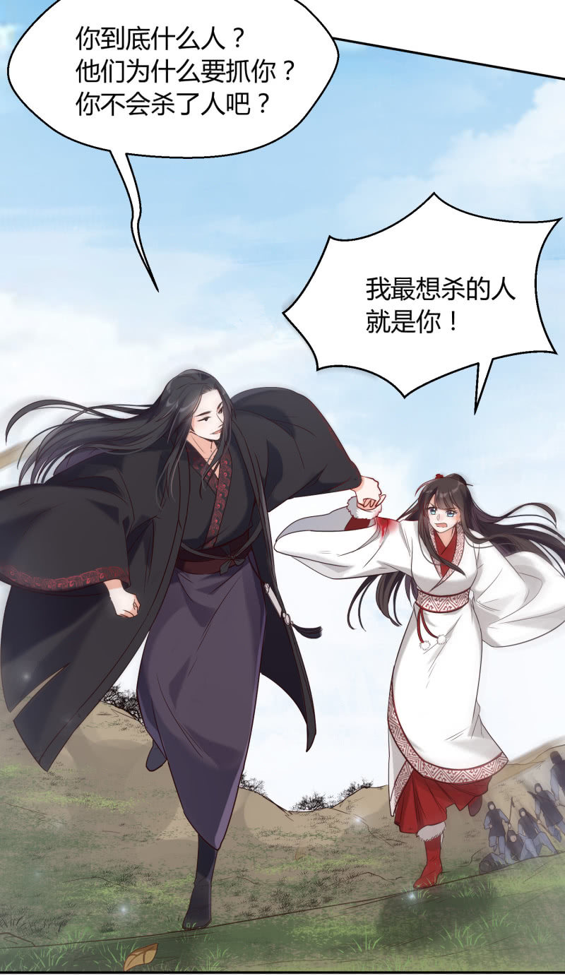 第6话 纨绔公子-第7话