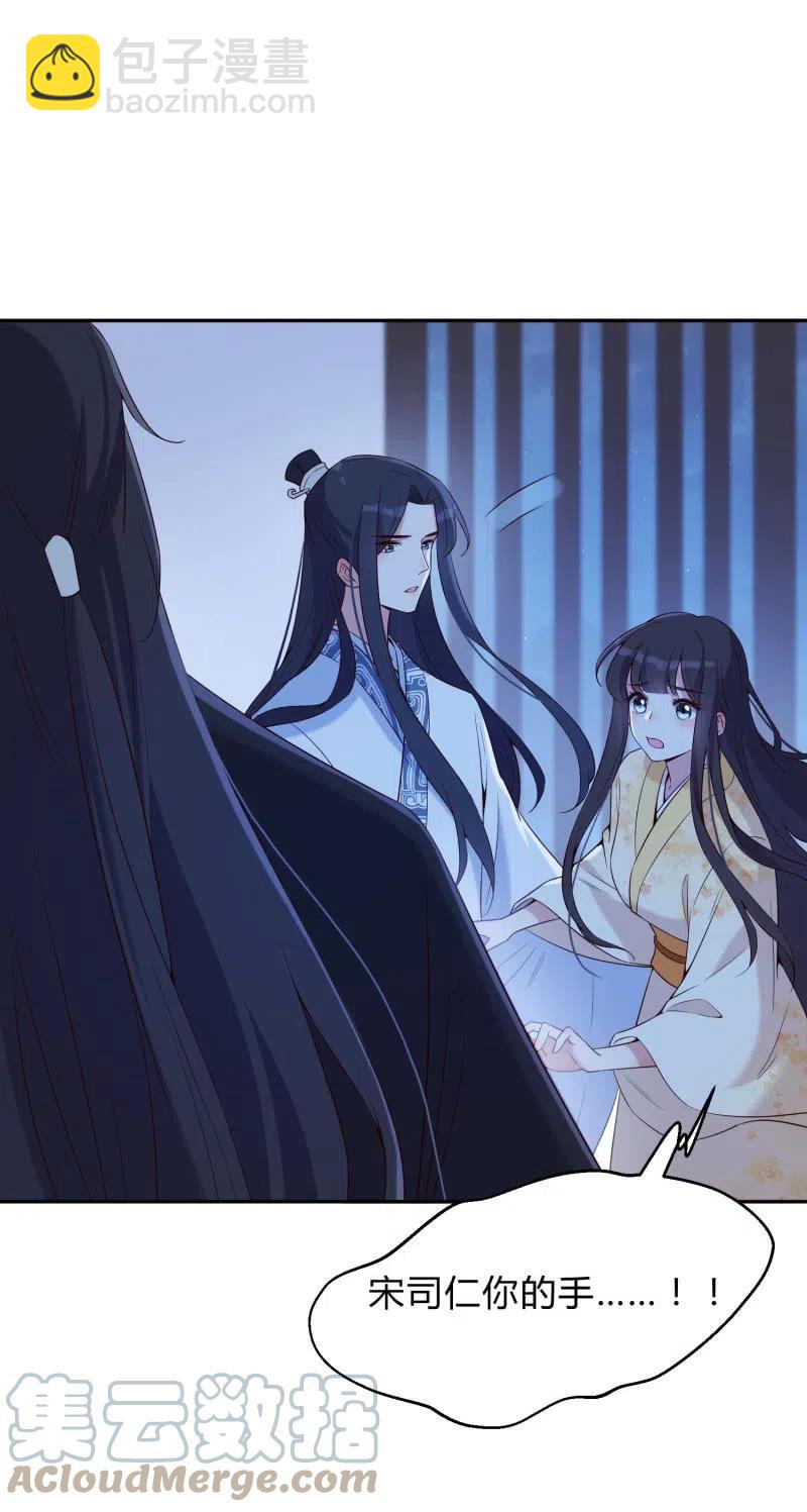 第60话 心乱如麻-第61话