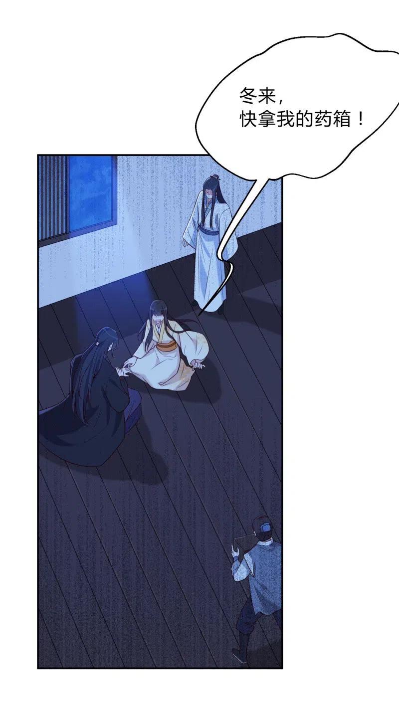 第60话 心乱如麻-第61话